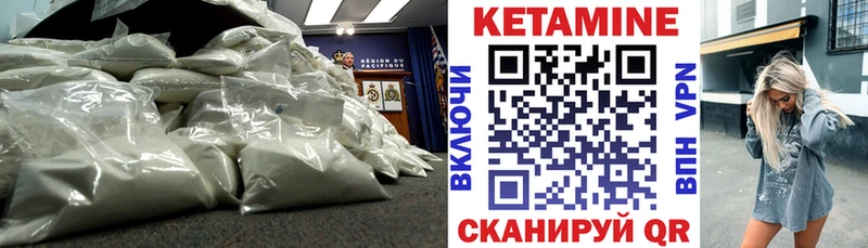 Кетамин VHQ  Бодайбо 