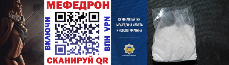 МЕФ mephedrone  Бодайбо 